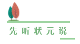 正保會計網(wǎng)校中級會計職稱狀元同款書！免費試讀！