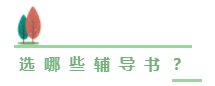 正保會計網(wǎng)校中級會計職稱狀元同款書！免費試讀！