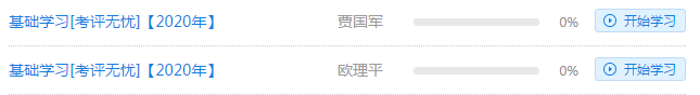 2020年高會備考已經(jīng)開始啦！你還沒進(jìn)入狀態(tài)？