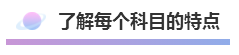 這樣的方式備考注冊會計師  再不過就是見了鬼了！