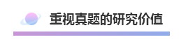 這樣的方式備考注冊會計師  再不過就是見了鬼了！