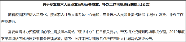 各地區(qū)會計(jì)證書發(fā)放陸續(xù)恢復(fù)？關(guān)于高會證書的相關(guān)政策了解一下！