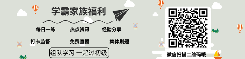 初級(jí)會(huì)計(jì)高分“學(xué)霸”群可以為你解決所有問題，帶你過初級(jí)！