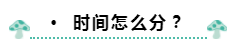 OMG！你的中級(jí)會(huì)計(jì)職稱(chēng)備考時(shí)間僅剩4天？