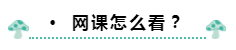 OMG！你的中級(jí)會(huì)計(jì)職稱(chēng)備考時(shí)間僅剩4天？