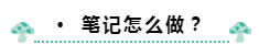 OMG！你的中級(jí)會(huì)計(jì)職稱(chēng)備考時(shí)間僅剩4天？