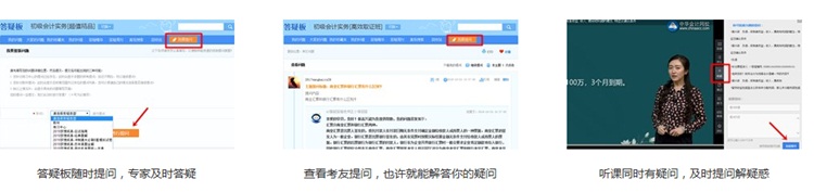 公益助學！初級會計職稱超值精品班正價課19.9元 湖北0元學