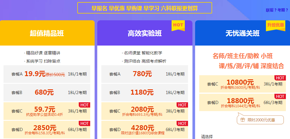 2020年天津注冊(cè)會(huì)計(jì)師報(bào)名入口已開(kāi)通！沒(méi)有補(bǔ)報(bào)名！