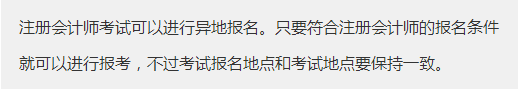 注意啦！注意啦·！云南2020注冊會計師報名時間出來了！