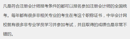 注意啦！注意啦·！云南2020注冊會計師報名時間出來了！