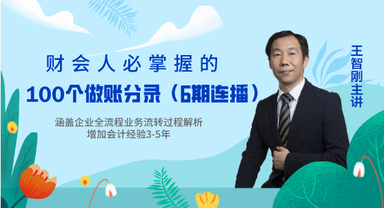 會計人員必須掌握的會計分錄，趕快收藏起來吧！