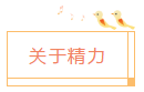 30多歲 考中級(jí)會(huì)計(jì)職稱還來(lái)得及嗎？