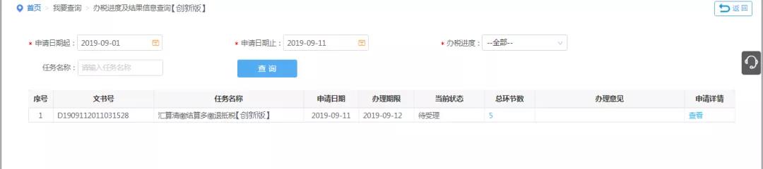 企業(yè)所得稅匯算清繳電子退稅如何辦？為您奉上這份指南