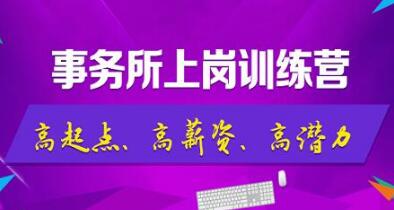 剛畢業(yè)的非財務專業(yè)學生，怎么到國內(nèi)排名前十事務所工作的？