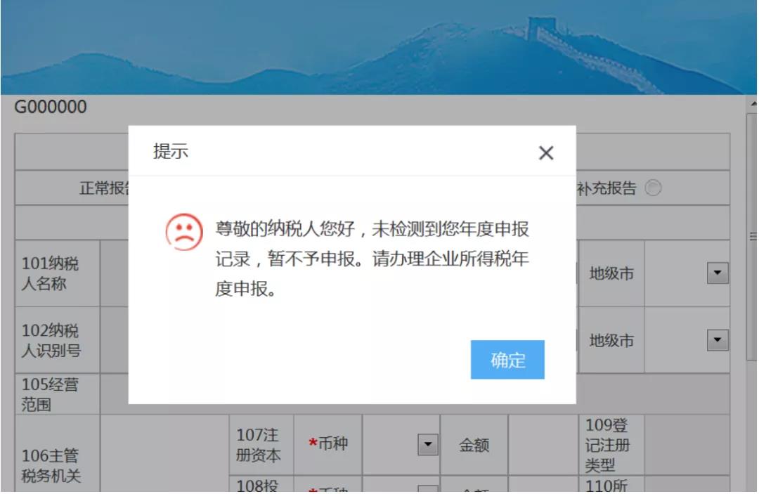 提醒：所得稅匯算清繳，別忘了還有關(guān)聯(lián)申報(bào)！
