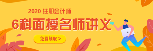拿下CPA財管就靠它了！注會老師出品！