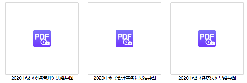 中級會計職稱考生必領兩大福利！太實用了！