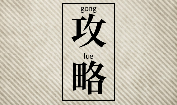 稅務(wù)師大綱公布！初級(jí)會(huì)計(jì)和稅務(wù)師一起備考 備考效果會(huì)更佳哦~