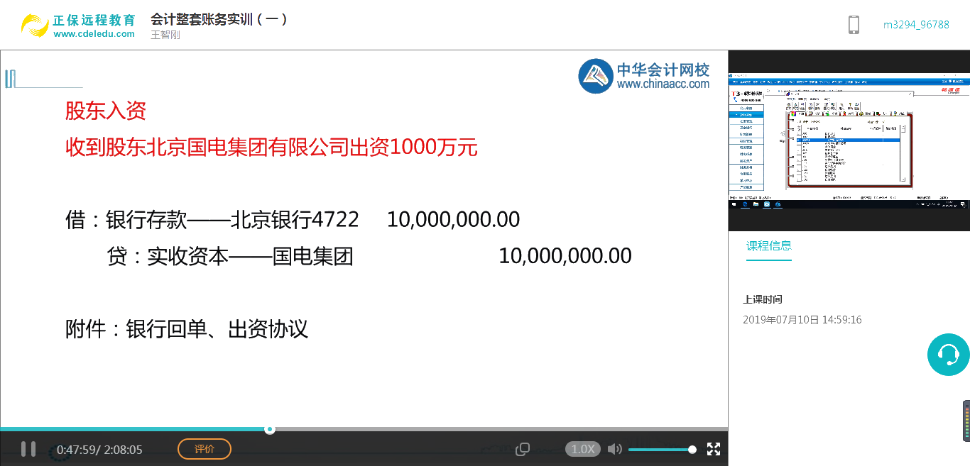 會(huì)計(jì)整套賬務(wù)實(shí)訓(xùn)，零基礎(chǔ)看一遍入門，終身受益！