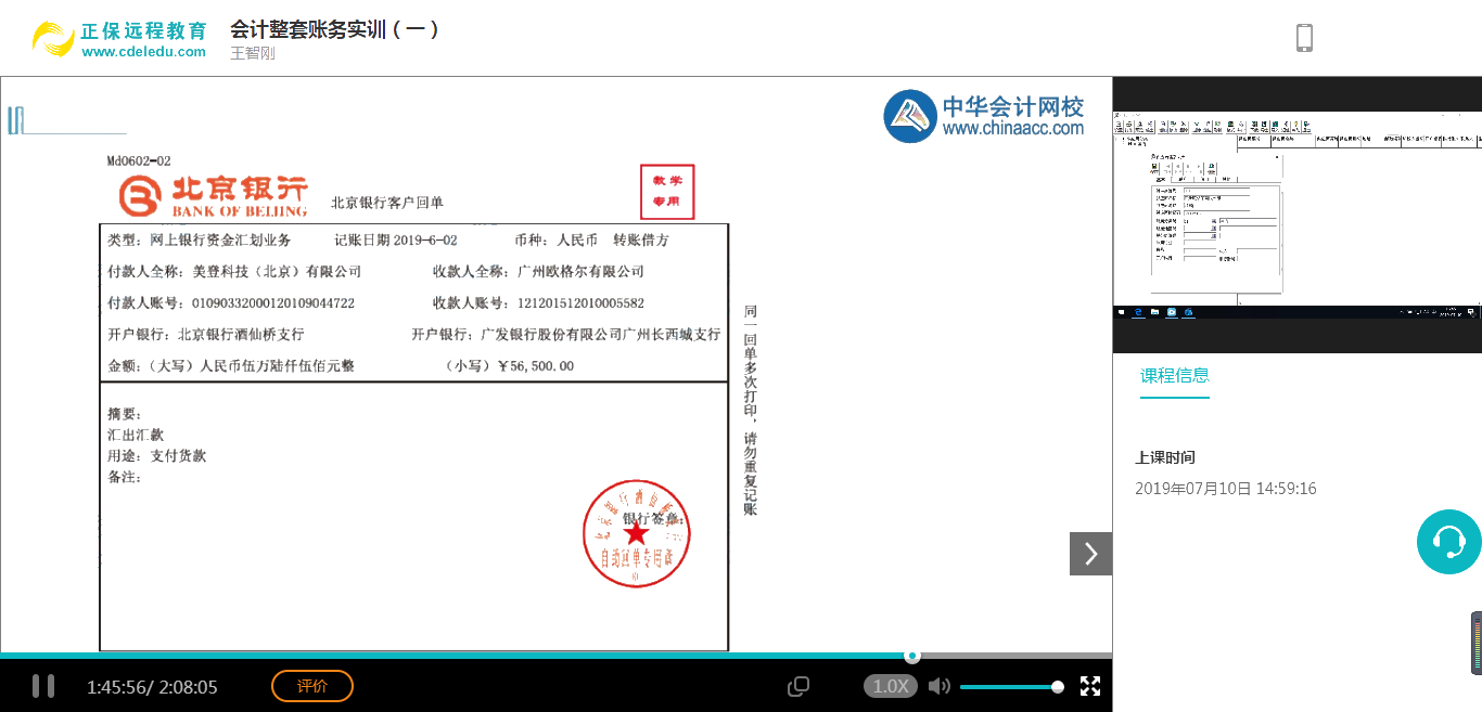 會(huì)計(jì)整套賬務(wù)實(shí)訓(xùn)，零基礎(chǔ)看一遍入門，終身受益！