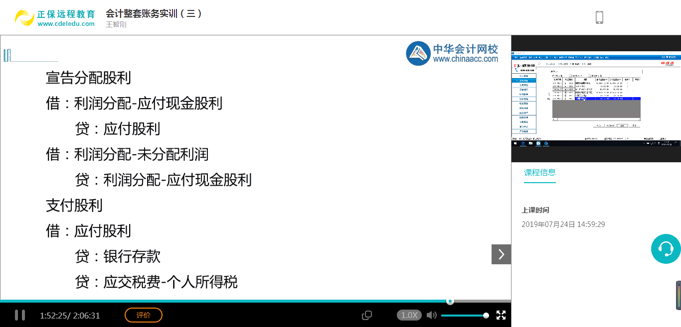 會(huì)計(jì)整套賬務(wù)實(shí)訓(xùn)，零基礎(chǔ)看一遍入門，終身受益！