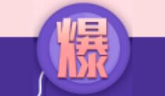 如何計(jì)算年度匯算應(yīng)退或應(yīng)補(bǔ)稅額？知識點(diǎn)全匯總