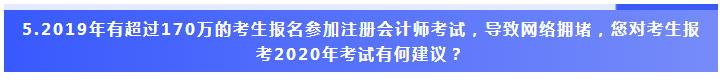 2020年上海注冊會計師報名時間開啟了！