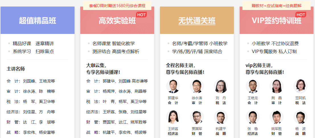 2年通過注會6科：當(dāng)你邁開第一步 已經(jīng)離成功近了一大步！