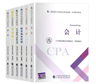 2020年江蘇南京的注冊會計師考生們使用教材學(xué)習(xí)流程