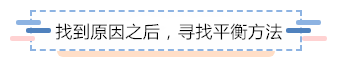 資產(chǎn)負(fù)債表期末余額不平是怎么回事？怎么解決？