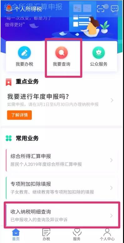 個(gè)稅年度匯算需要的資料怎么準(zhǔn)備？來(lái)看~