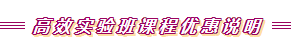 來(lái)啦！報(bào)名季購(gòu)高效實(shí)驗(yàn)班套餐D限時(shí)送1080元點(diǎn)題密訓(xùn)班