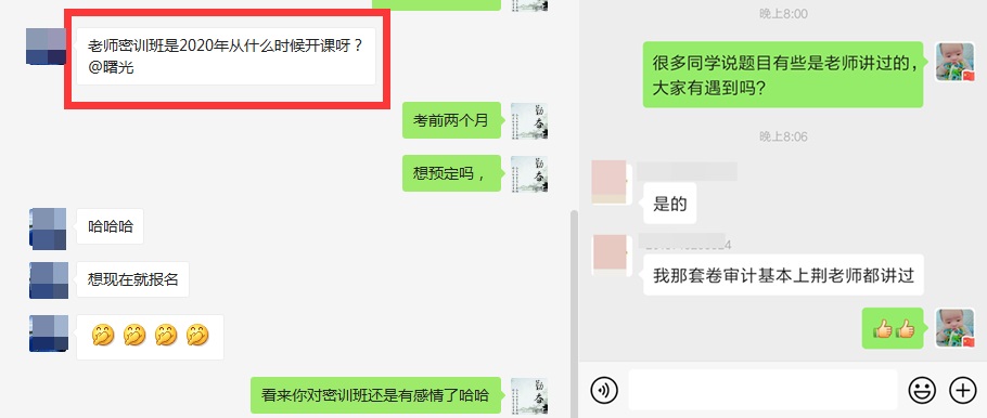 最后一天！購高效贈價值6480元點題密訓(xùn)班！千萬別錯過
