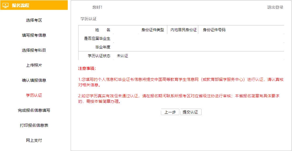 青海注冊會計(jì)師首次報(bào)名流程詳情！學(xué)歷有要求嗎？