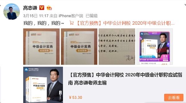備考中級會計職稱 選教材還是輔導書？以哪個為主學習？