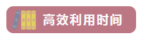 這樣備考中級會計職稱 越學(xué)越輕松！
