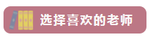 這樣備考中級會計職稱 越學(xué)越輕松！