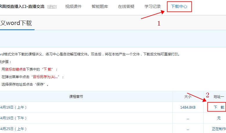 Jonny老師來啦！FAR面授直播課 第一講開課！ (3)
