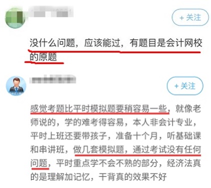 提前練習(xí)無(wú)紙化 考試成績(jī)omg！中級(jí)會(huì)計(jì)無(wú)紙化機(jī)考模擬系統(tǒng)開(kāi)通