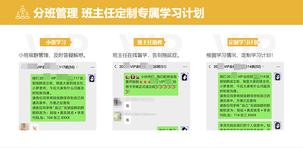 @中級考生 4月22日VIP簽約特訓(xùn)班限時(shí)免息可省千元！速來！
