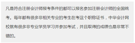 廣東廣州市報(bào)考注冊(cè)會(huì)計(jì)師需要什么條件？可以異地報(bào)名注會(huì)考試嗎？