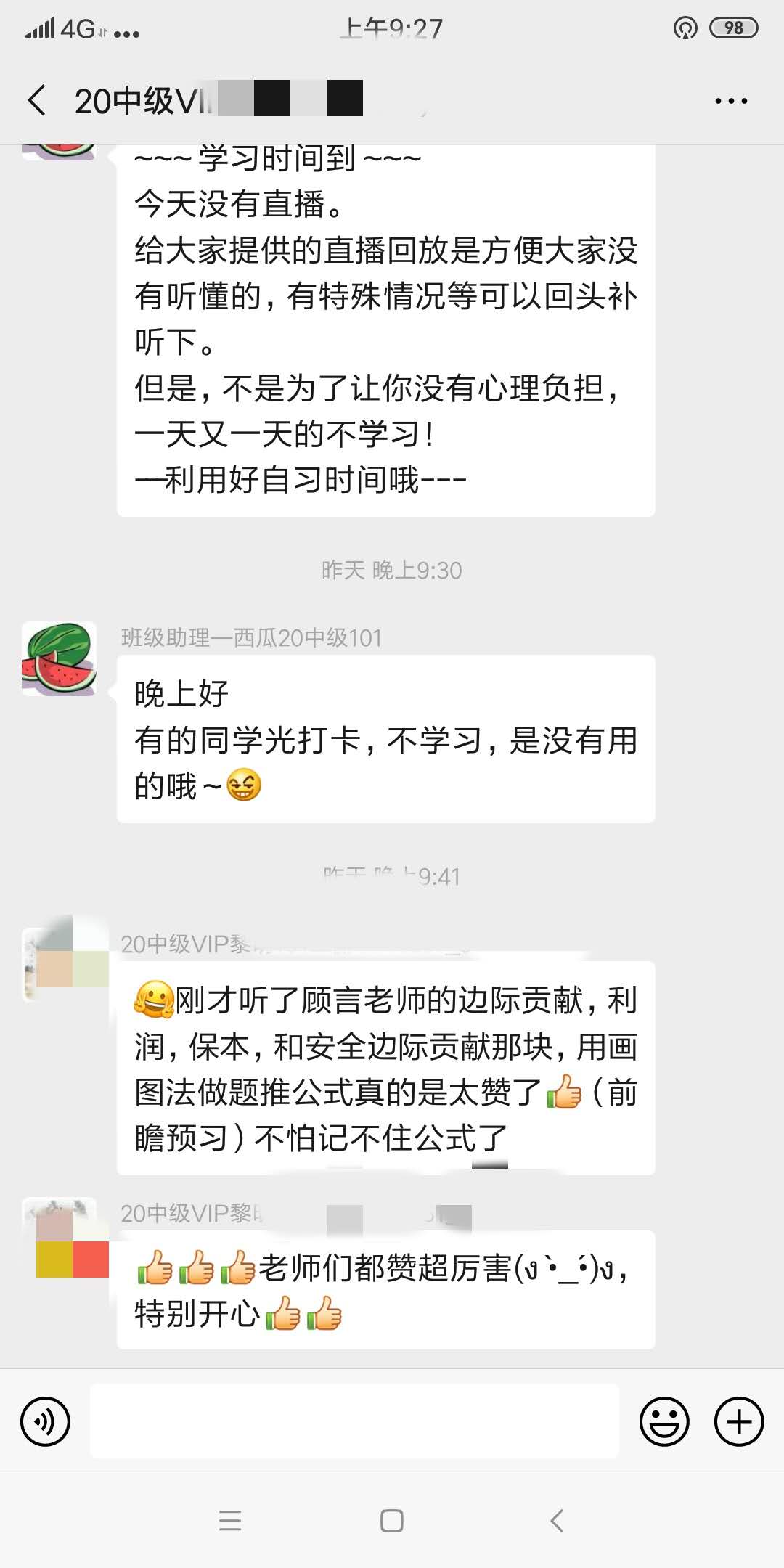 @中級考生 4月22日VIP簽約特訓(xùn)班限時(shí)免息可省千元！速來！