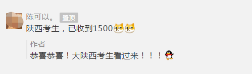 考下中級會計(jì)證！明年你也能領(lǐng)1500元！
