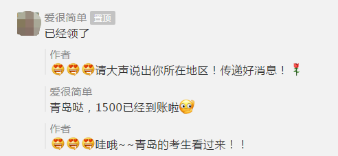考下中級會計(jì)證！明年你也能領(lǐng)1500元！