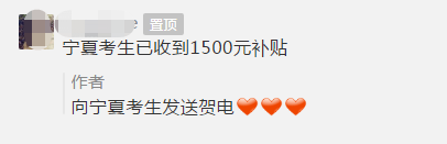 考下中級會計(jì)證！明年你也能領(lǐng)1500元！