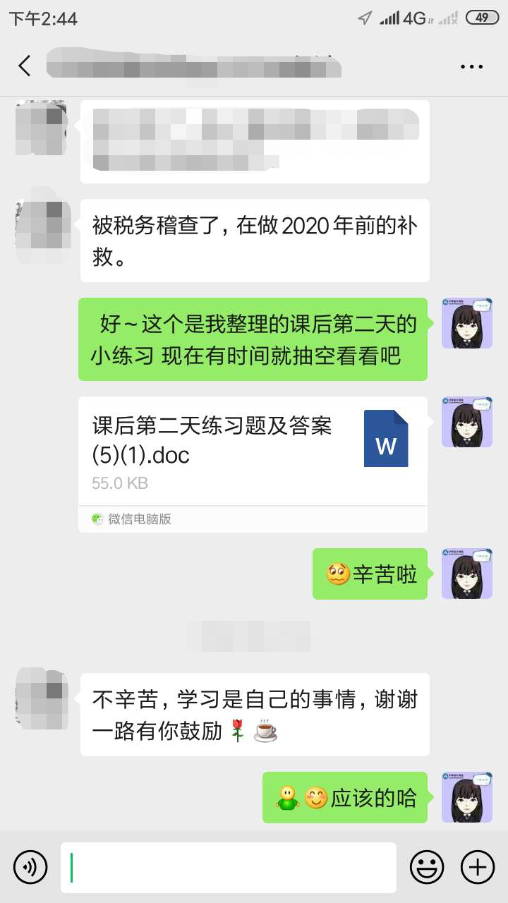 @中級VIP學員：你的金牌學管師已集結(jié)！他們是這樣的↓