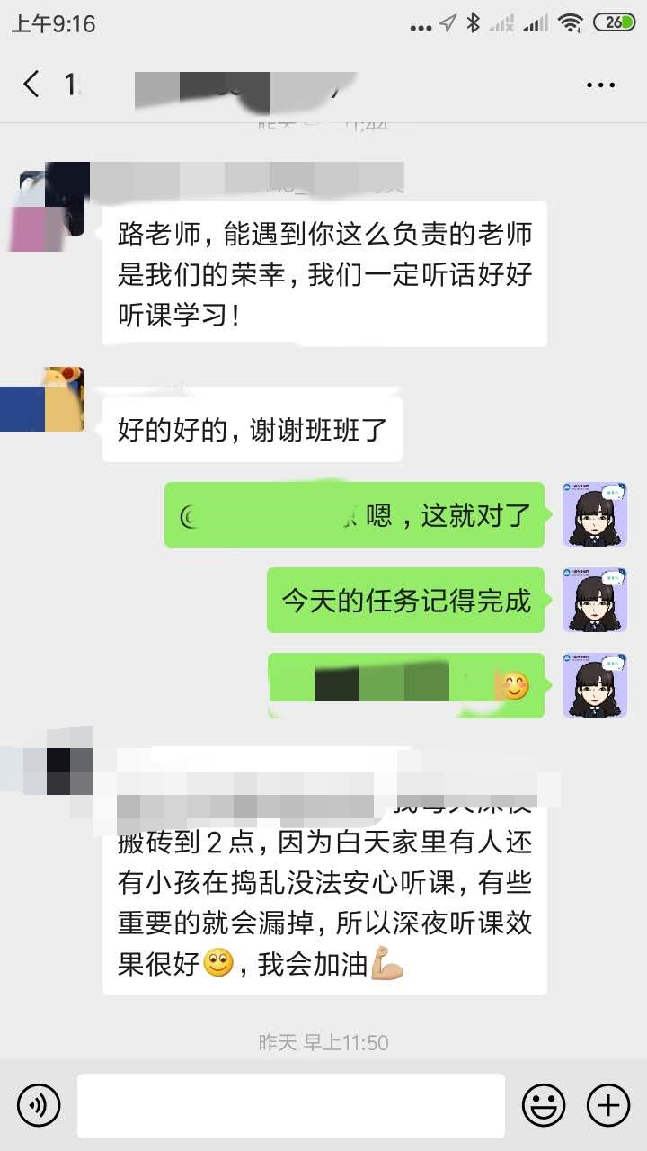 @中級VIP學員：你的金牌學管師已集結(jié)！他們是這樣的↓