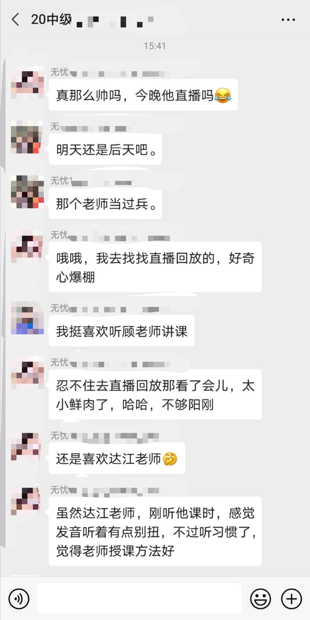 中級尊享無憂班【老師圖鑒】：兵哥哥vs帥大叔 你選哪一個？