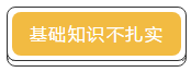 差一點(diǎn)就及格 TO：中級會計考生 你差的是哪一點(diǎn)？