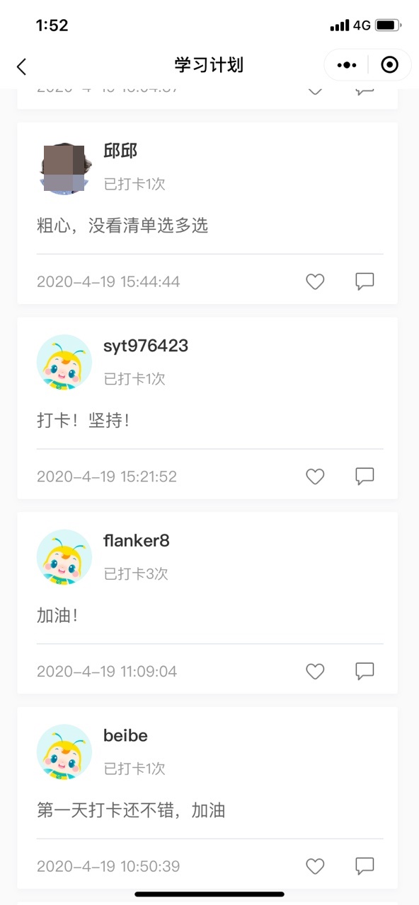 【中級階段打卡1周啦】 審題不嚴(yán)/粗心大意全改掉！